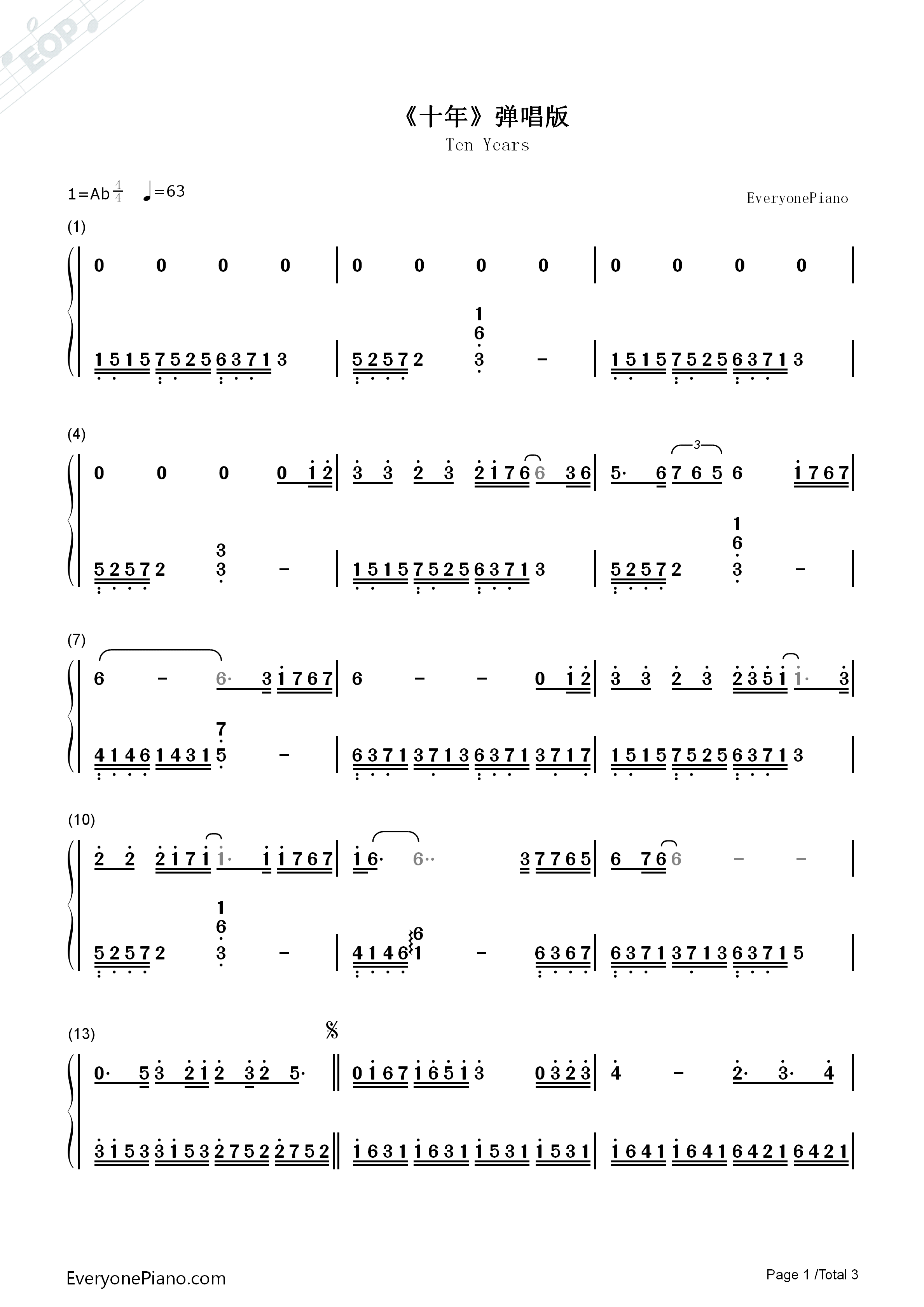 《十年》钢琴谱 陈奕迅演唱 钢琴数字双手简谱 Pdf打印下载 图片谱下载 随心谱